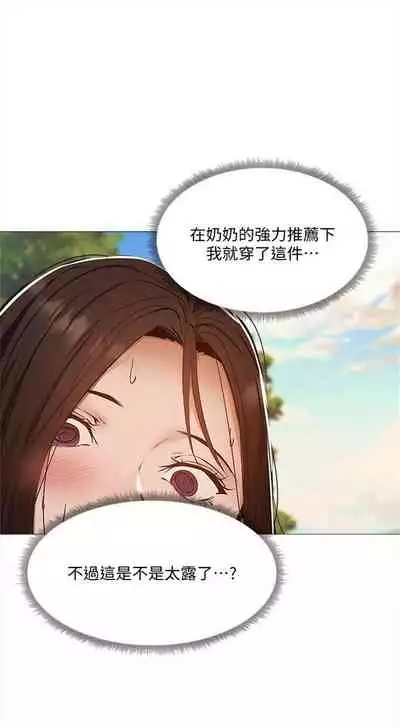 [ERO404 & NUWARU & Sigma] 還有空房嗎? 1-64 官方中文（完結）