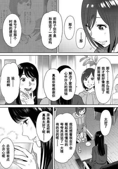 Koukan ─ Ano Toki… Ano Musume ♀ Toitsu ♂ Tetara ─ 1-5