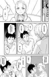 [Shibasaki Syouzi] Tokubetsu na Mainichi - Special daily [Chinese] [nhz個人漢化]