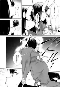 (C93) [BEAR-BEAR (Shiroku Mako)] Nitehinaru Deko (Fate/Grand Order) [Chinese] [沒有漢化]