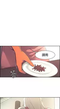 Domesticate the Housekeeper 调教家政妇 ch.1-10 (chinese)