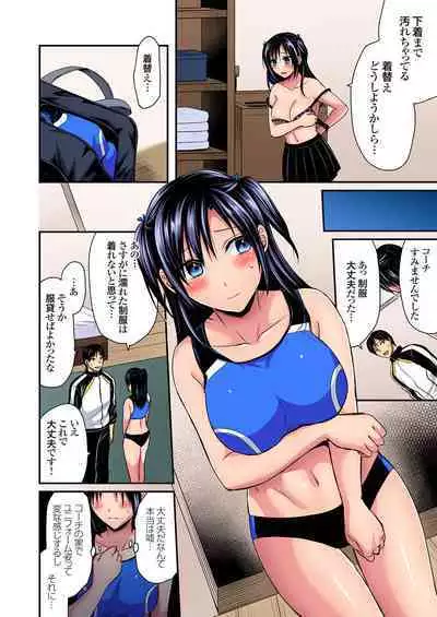 [Pei] Sweaty sex with the track and field club ~ Coach! Please teach me! (1-27)