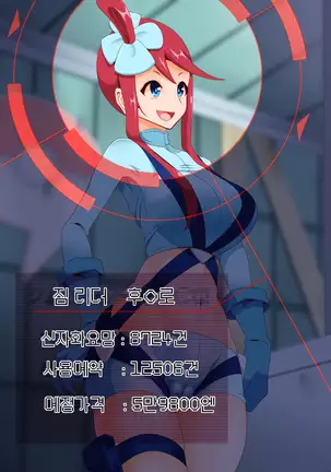 Zundoko Sennou - Isshu Hen | 즌도코 세뇌 - 잇슈 편