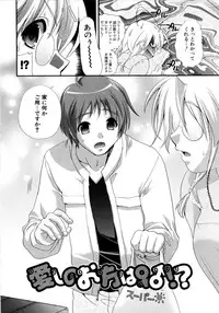 [Kojima Saya] Love Milk