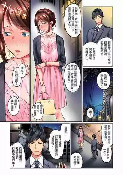 不起眼女孩其實意外地色氣滿滿 1-20話