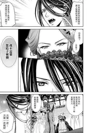 Cinderella ni wa Narimasen! Mob Chara Hime wa Midara na Akuma ni Miirarete | 我才不做灰姑娘！路人公主被淫亂惡魔迷得神魂顛倒 1-11 end