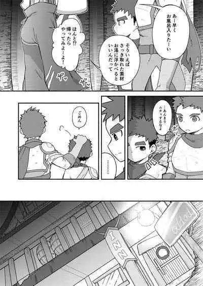 [Gakupoppo (Cara Subato)] Binkan Yuusha to Binwan Kenshi [Digital]