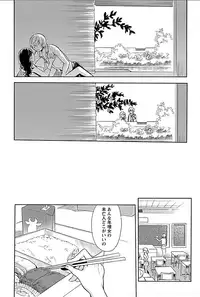 [Hattori Mitsuka] Rinshitsu de Gishi ga Eroi Koe o Dashite Iru node Korekara Hame ni Ikou to Omou 4