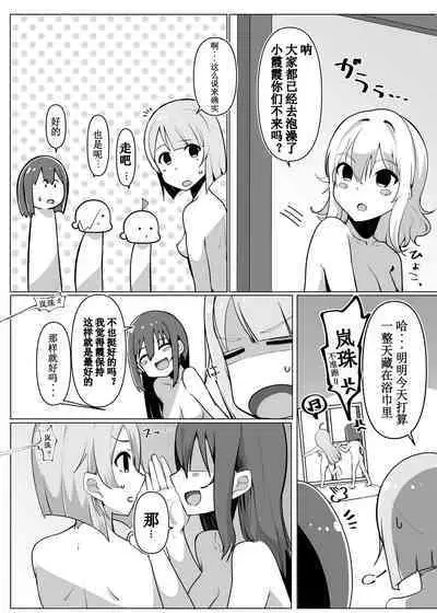 [Oh My Gosh (Yakun)] School Idol no Inmou Jijou (Love Live! Nijigasaki High School Idol Club) [Chinese] [宫吧老哥用爱发电漢化] [Digital]