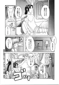 [Iwama Yoshiki] Oniichan... Ecchi Shiyo?