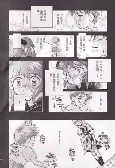 [PEPPY ANGEL (桜月りん&GRAN)] PEPPY ANGEL episode0.3