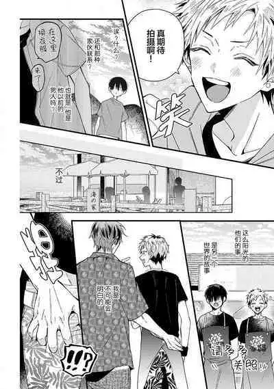 Ore Senyou AV Danyuu-kun | 我的专用AV男优