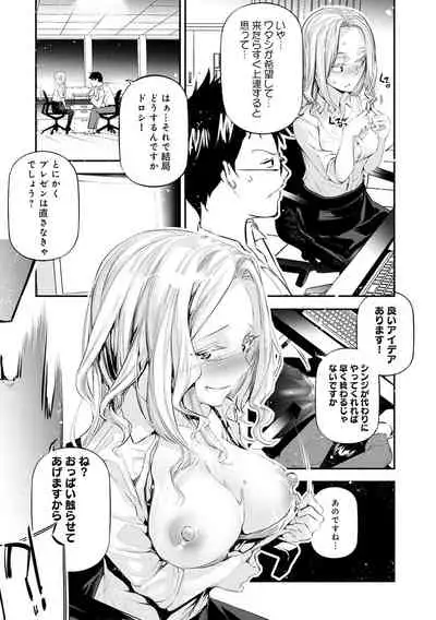 [Jake] Gohoubi Nama Cream. [Digital]