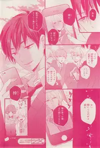 MAGAZINE BE×BOY 2015-03