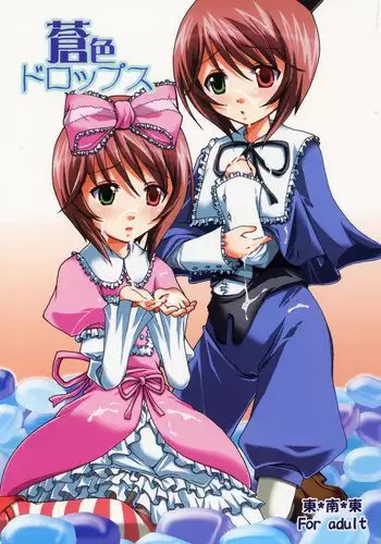 (Puniket 13) [Tounantou (Mai)] Aoiro Drops (Rozen Maiden)