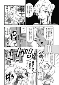 [Azuma Tesshin] Ikemasen Ojousama!