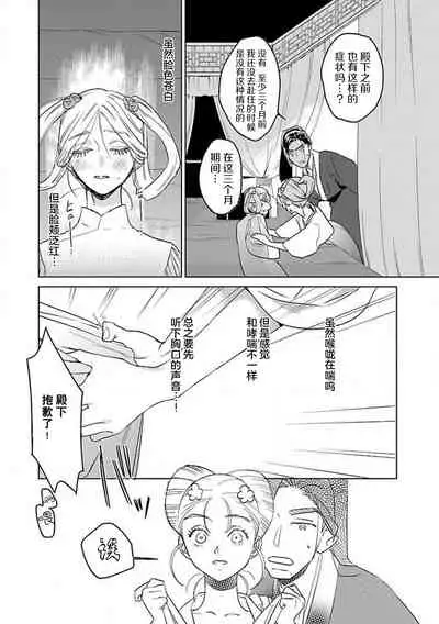 [Tamaru Iku] tensei! ? Bukan to nyan nyan ~ kōkyū enji-roku ~ | 转生！？武官和娘娘～后宫艳事录 1-4 [Chinese] [莉赛特汉化组]