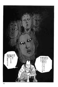[Koike Kazuo, Kojima Goseki] Hanzou no Mon Vol.9