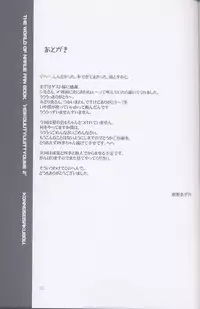 (CR33) [Konno Seisakubou (Konno Azure)] Heikou Uchuu Icchoume 2 (Narue no Sekai)