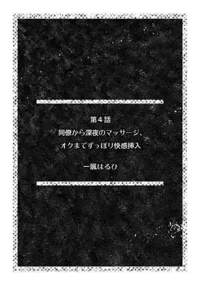 「ダメっ…奥が気持ち良くてイッちゃう!」勤務中にナカまで疼く快感SEX