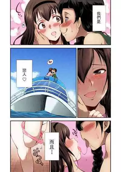 [Kaguya] Futanarijima ~The Queen of Penis~丨扶她島 ~女王之鞭~ Ch. 1 [Chinese] [技术水平基本为零重嵌] [Decensored] [Colored]