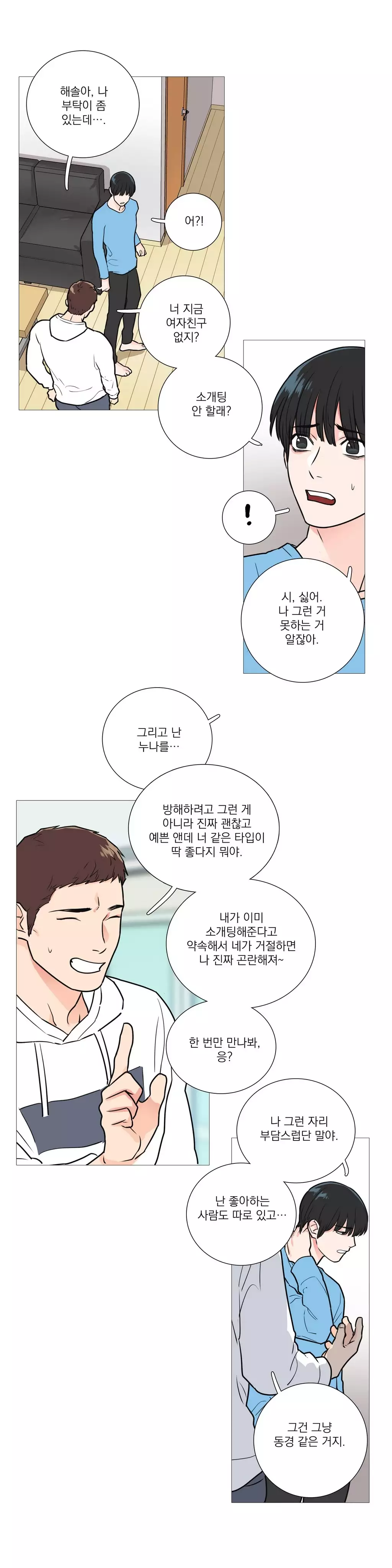 Sadistic Beauty Ch.0-30