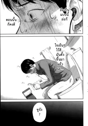 Netoraserare Vol.1-3