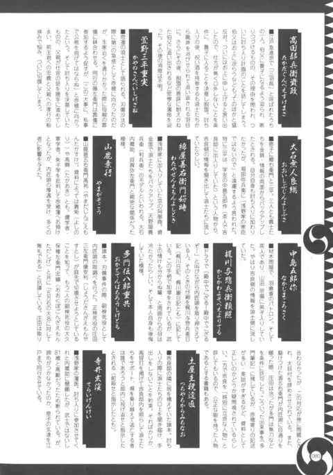 Oouso Onna Chuushingura