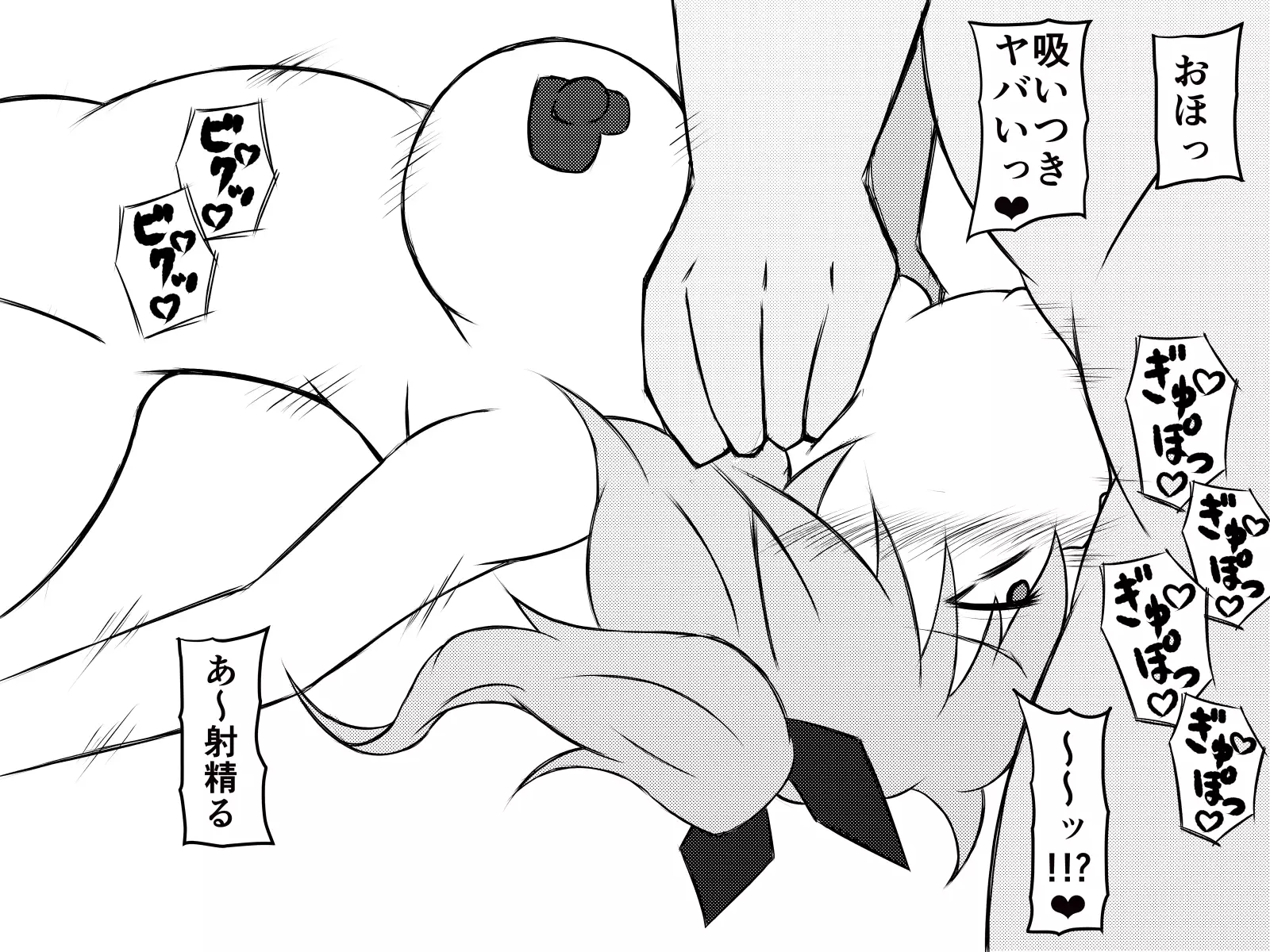 Saiminjuu de Yaritaihoudai