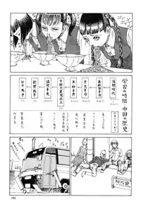 [Kago Shintarou] Aiko Juurokusai