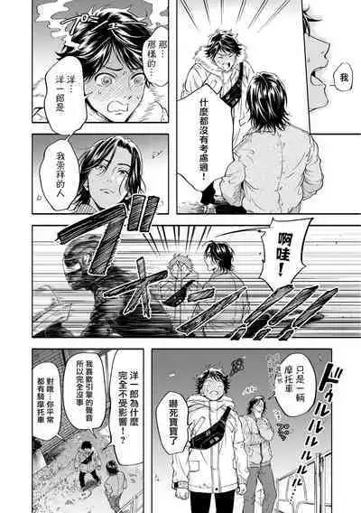 Grapefruit Moon | 葡萄柚之月 前篇+后篇+特典1