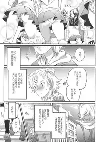 [Inochi Wazuka] Shiritsu! Futanari Gakuen Seitokai