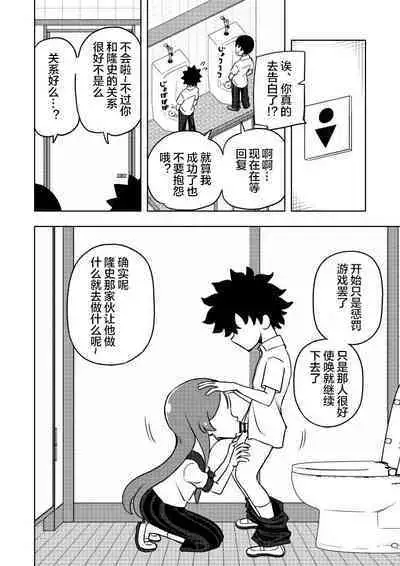 [Arimuland (Ari and Mura)] Karakaikko ni Saimin Kaketara [Chinese] [便宜汉化组] [Digital]