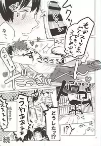 おきにめすまま (Hetalia: Axis Powers)