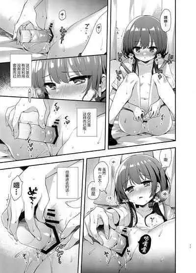 [Touyoko Surfrider (Fummy)] Komachi no Kimochi Ii - We weren't supposed to be in love. | 小町的心情 [Chinese] [白杨汉化组] [Digital]