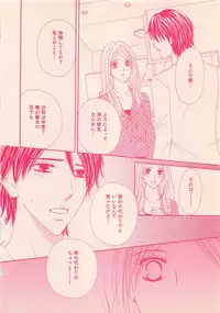 Renai Bijin if 2011-10