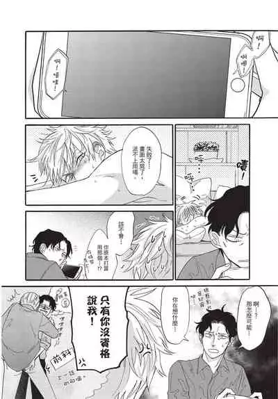 [Okina jiji ko] Shitsuke no nattenai ko ni wa | 對不服管教的人要… [Chinese]