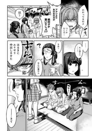 Kotsukuri Materiaru | Material to Have Child