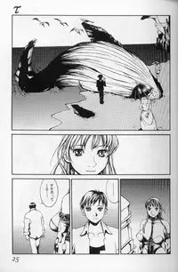 The fire of the scorpion