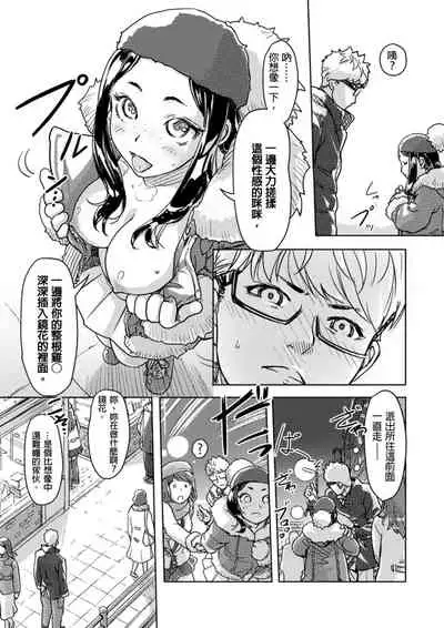 [Xiaowoo] Kaikan Change ♂⇔♀ ~Hajimete wa Onna no Karada de~ | 快感交換♂⇔♀～女體初體驗～ Ch. 1-15 [Chinese] [Digital]