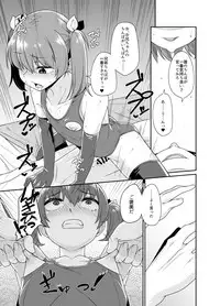 [Tateyoko Issen (Shinagawa Mikuzu)] Aniki to Enko 1.5 [Digital]