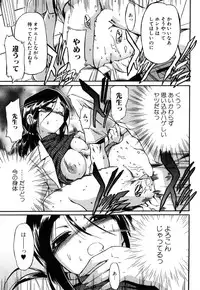 [Inu] Strange Kind of Woman Complete Edition Vol.2