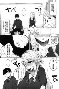 [Yuzuha] Hajimete Ecchi - My First "H" | 初次體驗的愛愛 [Chinese]