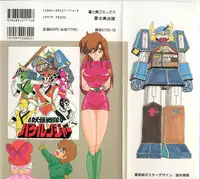 [Kamitou Masaki] Seirei Tokusou Fairy Saver [vs. Hen]