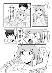 [Uchuu ☆ Porta (Kawa)] Stand by Me 2 (Shinryaku! Ika Musume) [Digital]