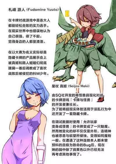 Shounen ga Card game de Cheat o Tsukawarete Moteasobareru hanashi | 打牌少年被人开挂干翻肆意玩弄的故事