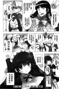 [vanilla] Mayonaka ni Ice Cream | 深夜裡柔滑香甜的冰淇淋 [Chinese]