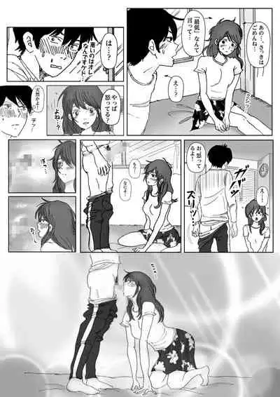 清香ママは訳あり過ぎ