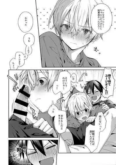 more: Futsu no Shinyuu