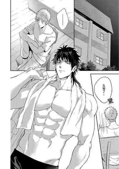 Shusendo Kishi ga Ore o Nakaseyou to Shiteimasu | 守財奴騎士對惹我哭感到樂在其中 Ch. 1-14